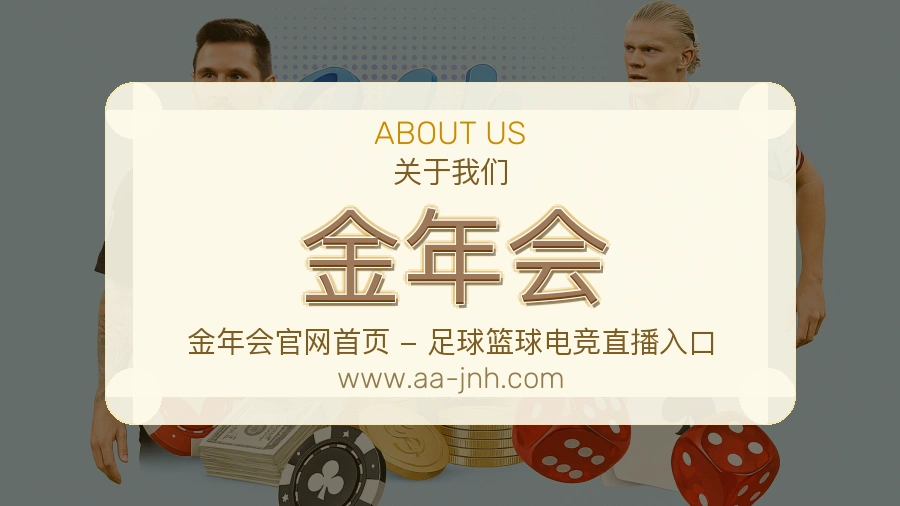 金年会